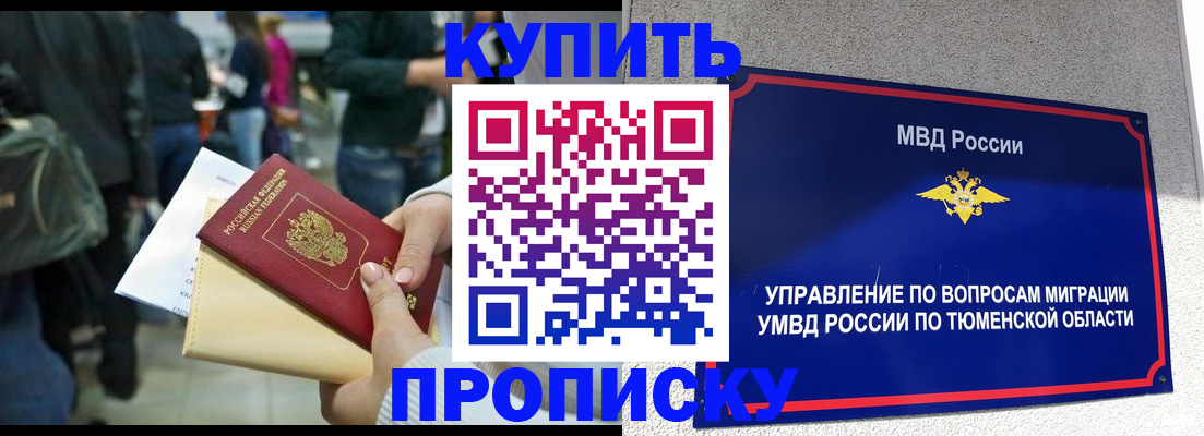 временная регистрация в Нижних Сергах