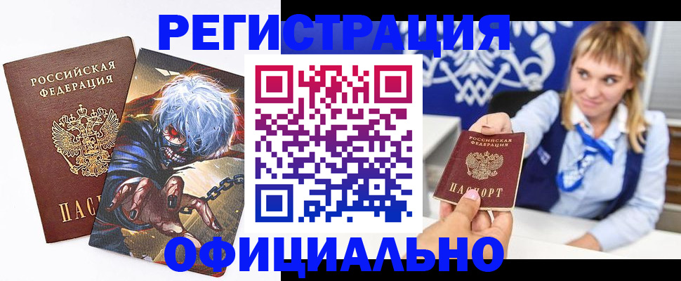 временная прописка в Нижних Сергах