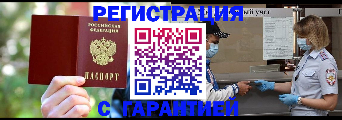 временная регистрация для школы в Нижних Сергах