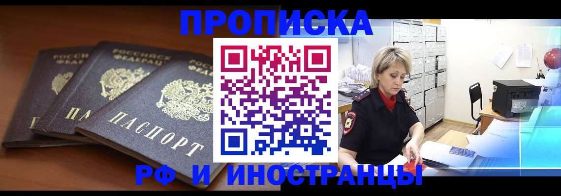 купить прописку в Нижних Сергах