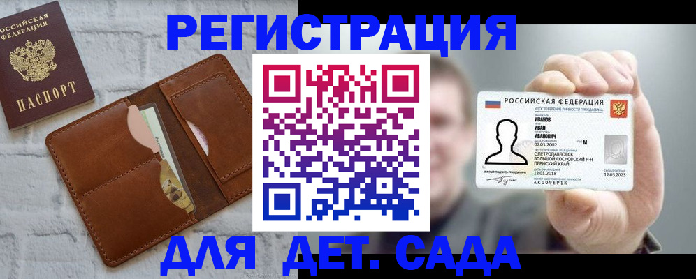 временная прописка в Нижних Сергах