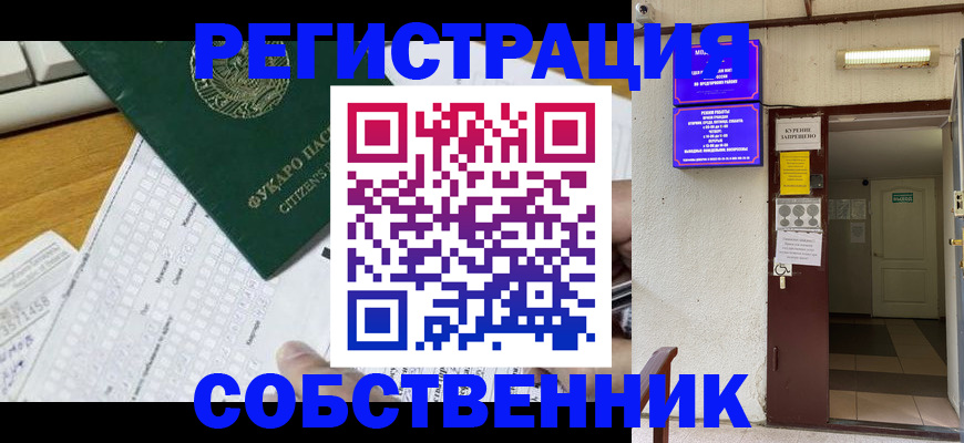 временная регистрация для всех в Нижних Сергах