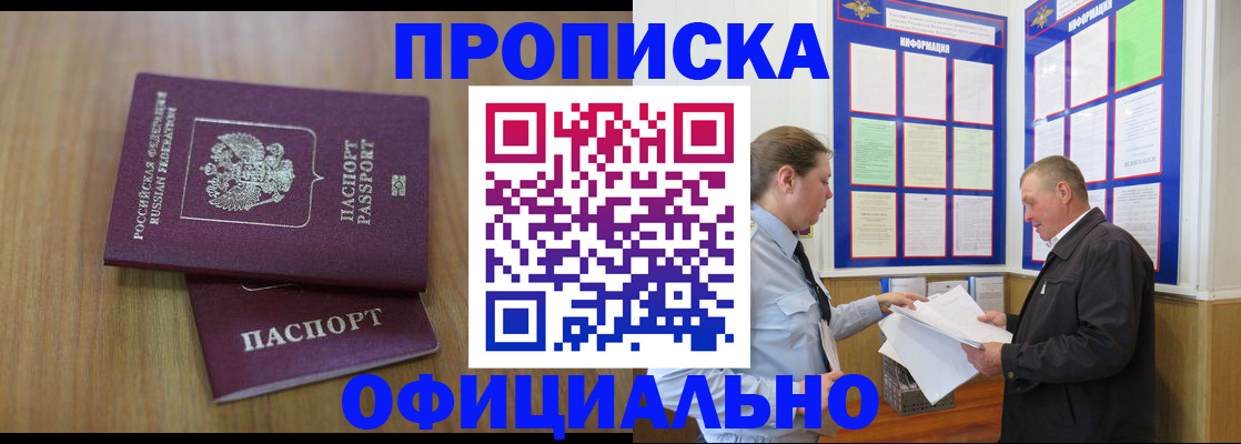 миграционный учет в Нижних Сергах