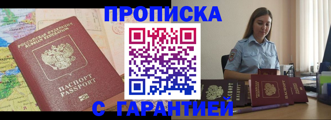 временная регистрация в Нижних Сергах